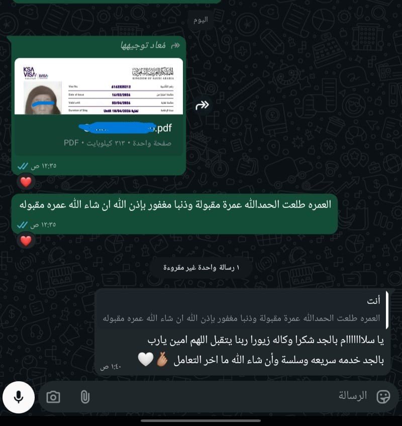 رأي عميل