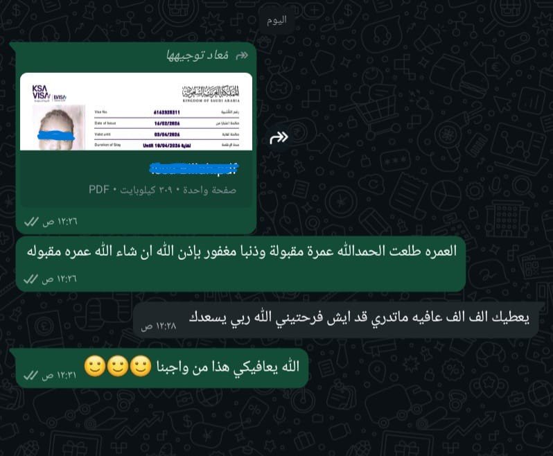 رأي عميل