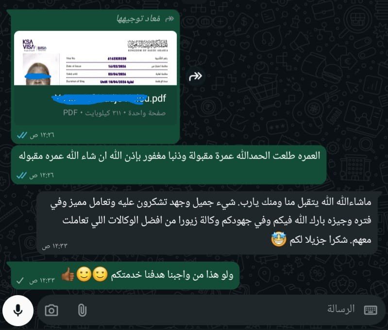 رأي عميل