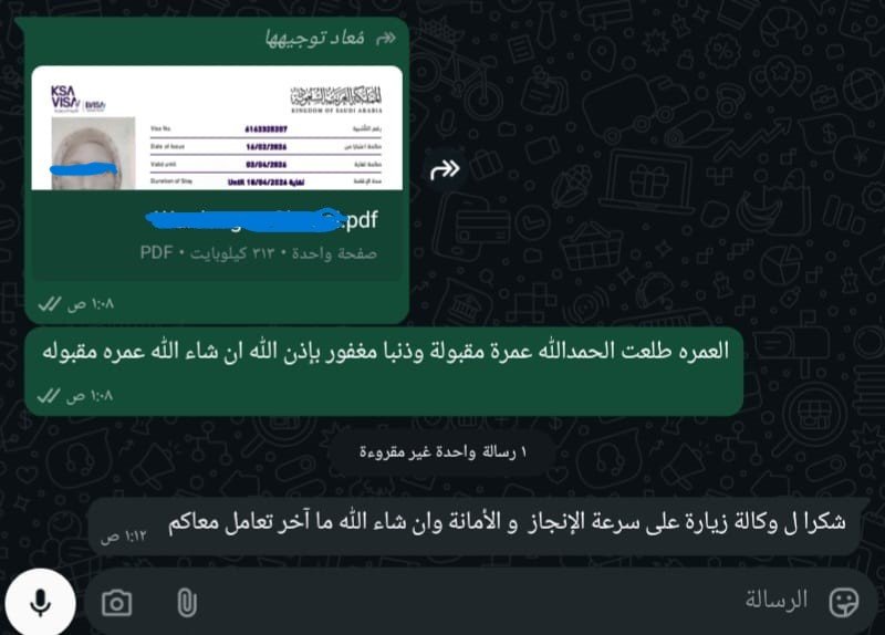 رأي عميل